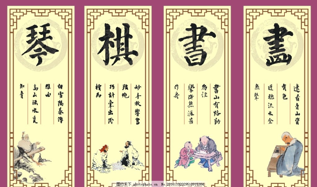 【丁香·愛(ài)心】琴、棋、書(shū)、畫(huà)（詩(shī)歌）