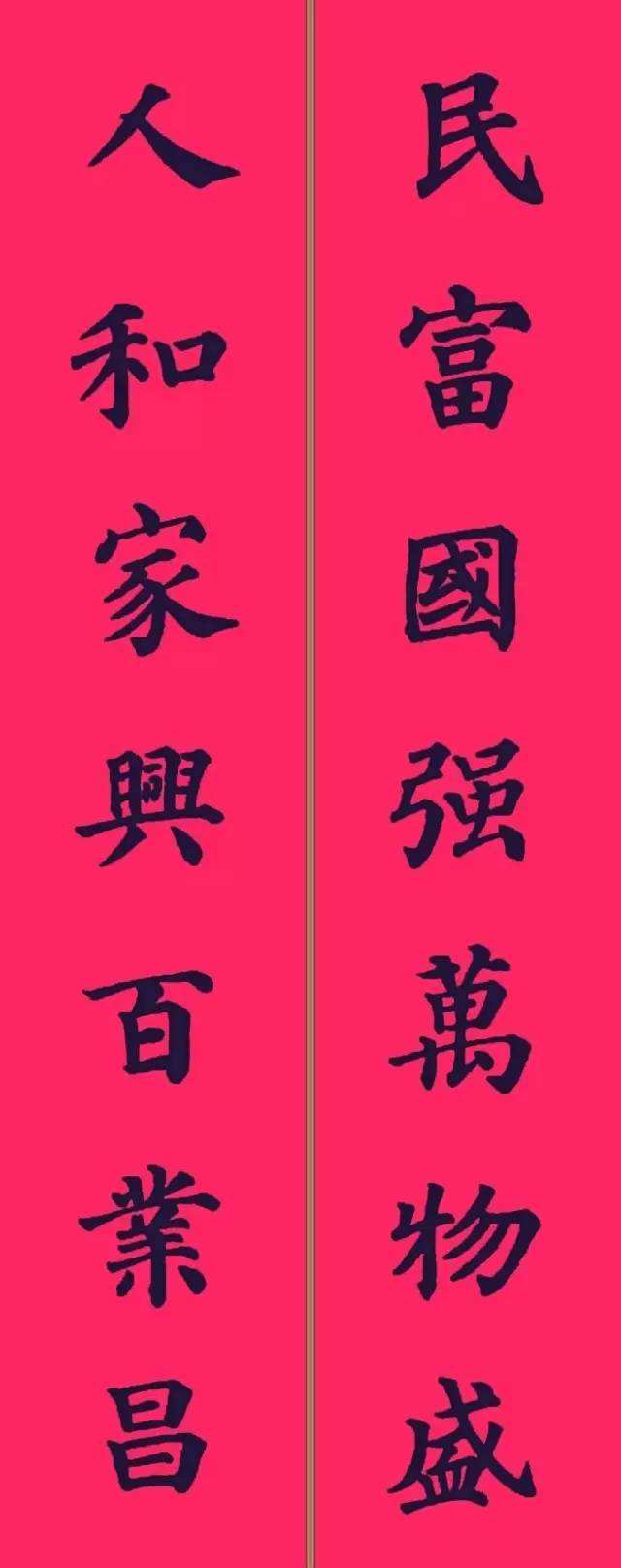 【八一?年】寫對(duì)聯(lián)（散文）