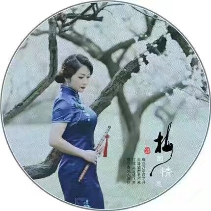 【菊韻】天之涯，月之媚，又是一輪中秋夜 （散文詩(shī)）