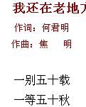 【家園】五十年的等待讓我感動(dòng)（散文）