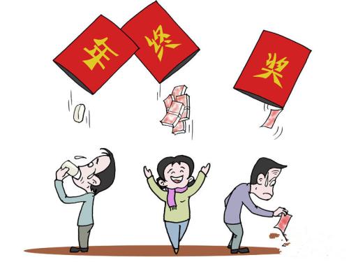 飛來(lái)的年終獎(jiǎng)