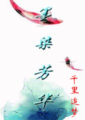 【流云】墨染筆端，流云自芳華（散文）